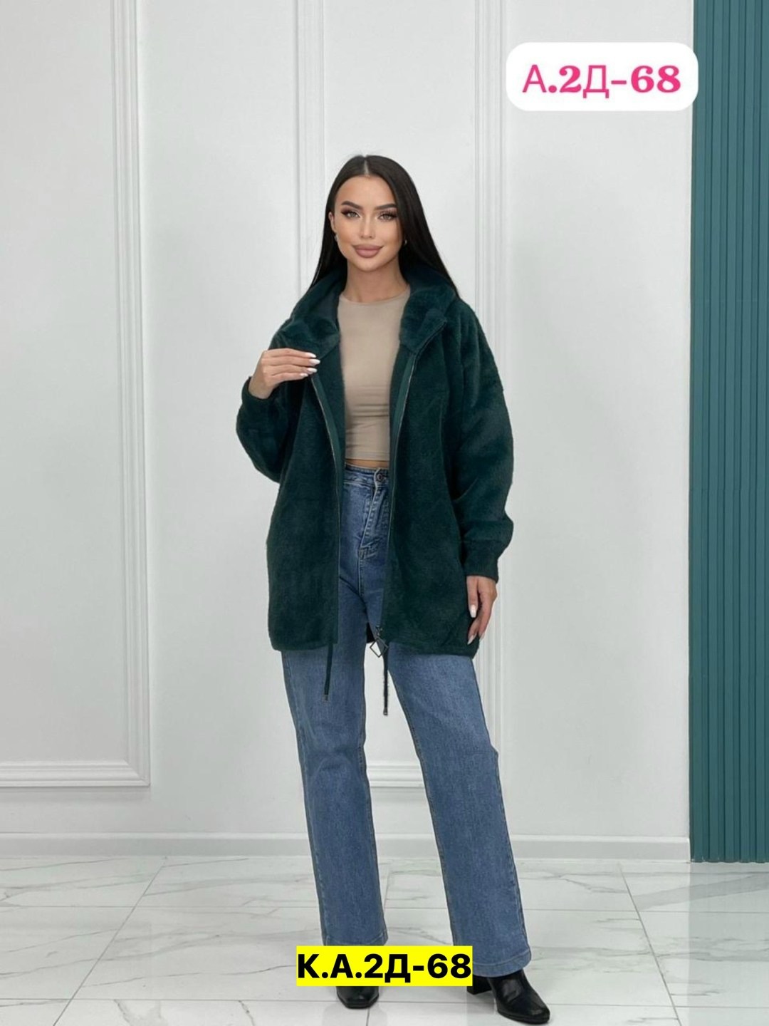 кардиган альпака,куртка плюшевая демисезонная,кардиган барашек,кардиган,куртка женская