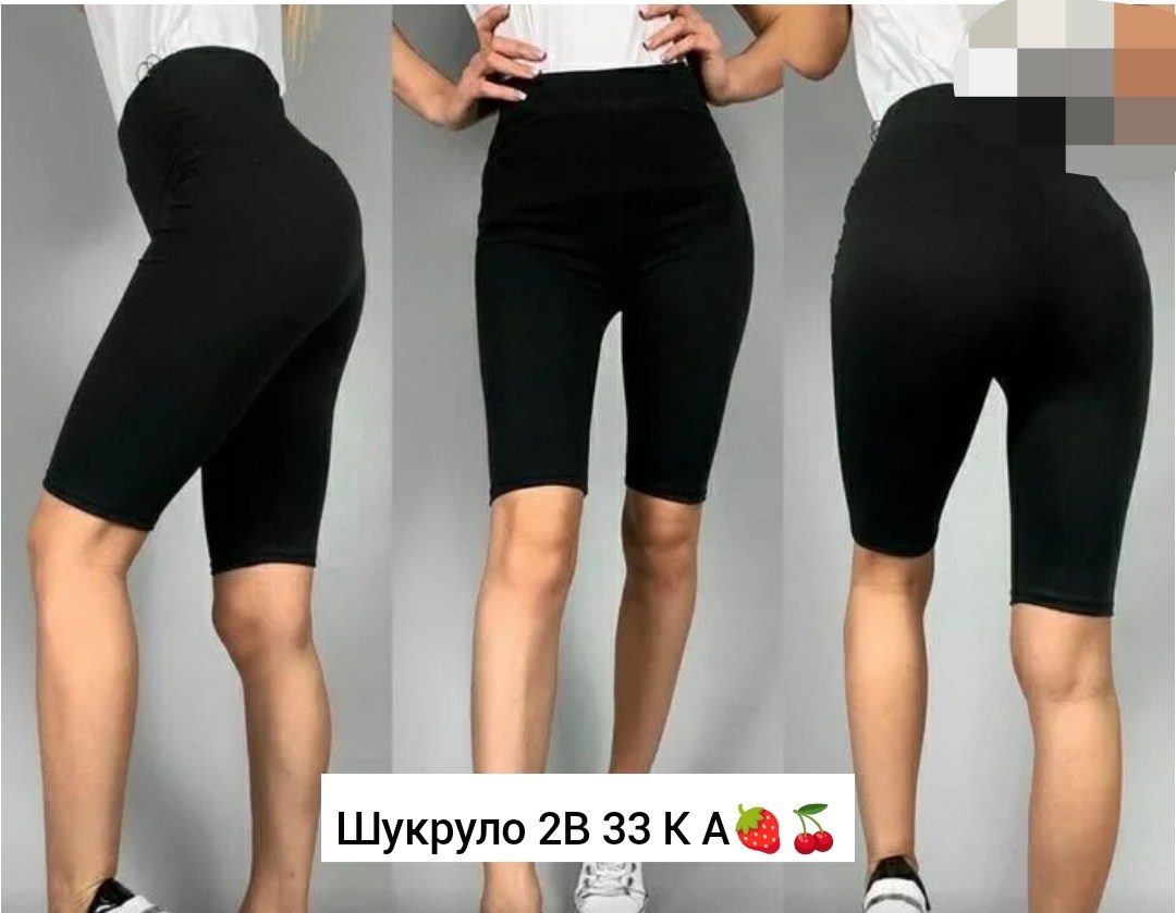 велосипедки женские,женские легинсы,женские велосипедки в рубчик,велосипедки шорты лапша,одежда для фитнеса