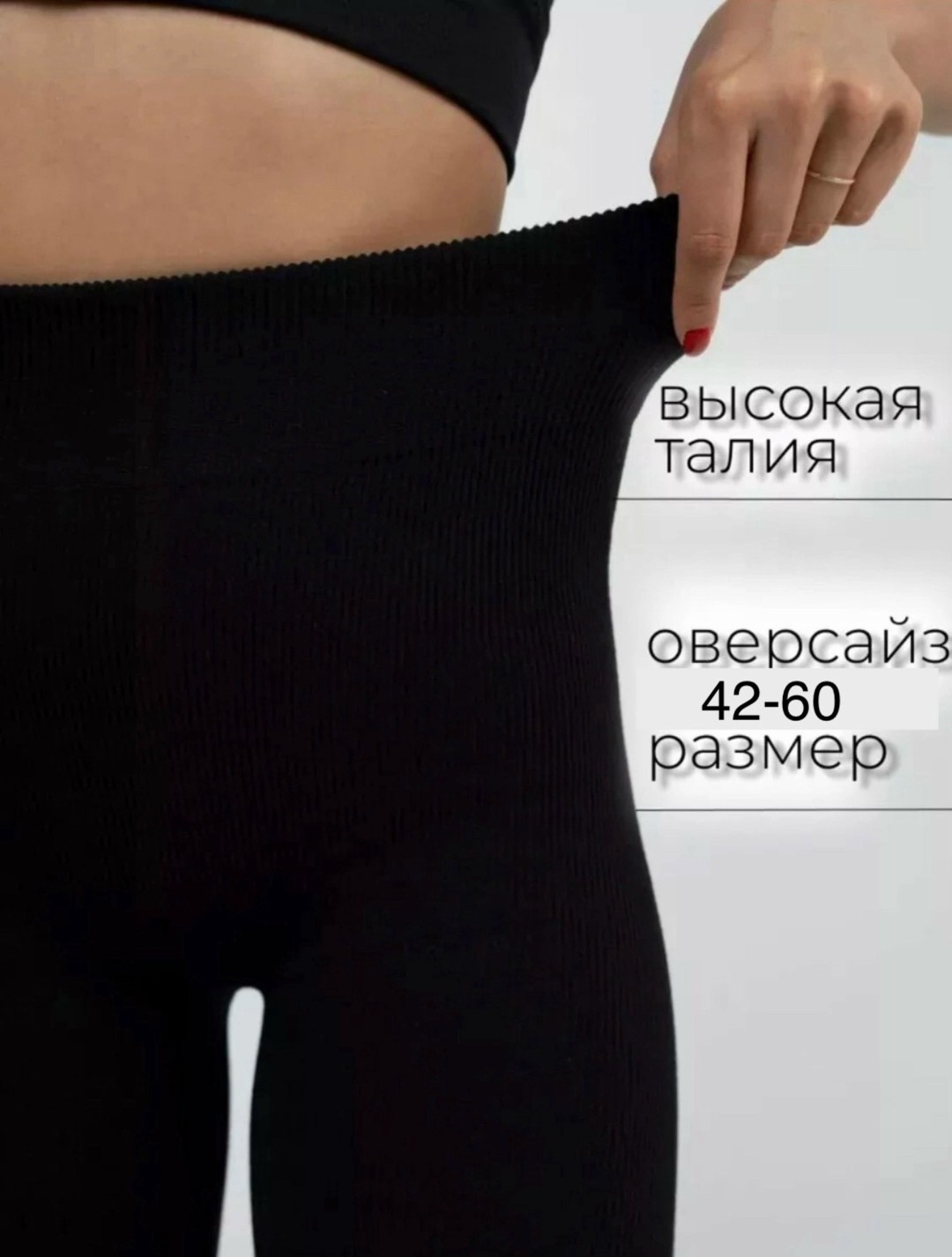 женские лосины в рубчик,леггинсы утепленные в рубчик,лосины в рубчик,легинсы женские,бесшовные легинсы