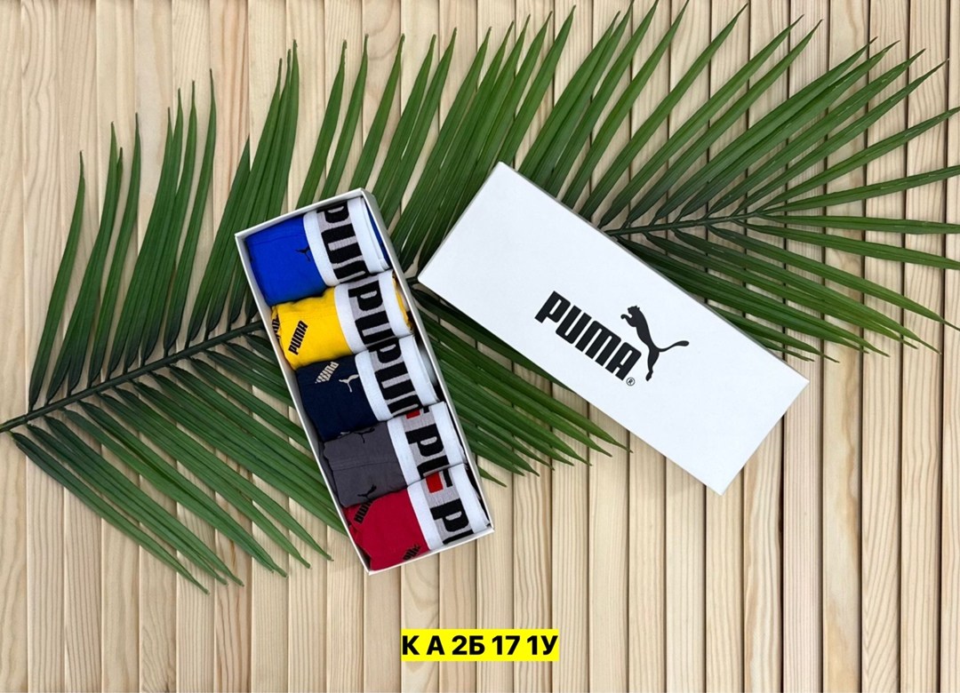 трусы мужские puma,трусы мужские набор,мужской набор трусов,набор трусов для мужчин,комплект трусов мужских