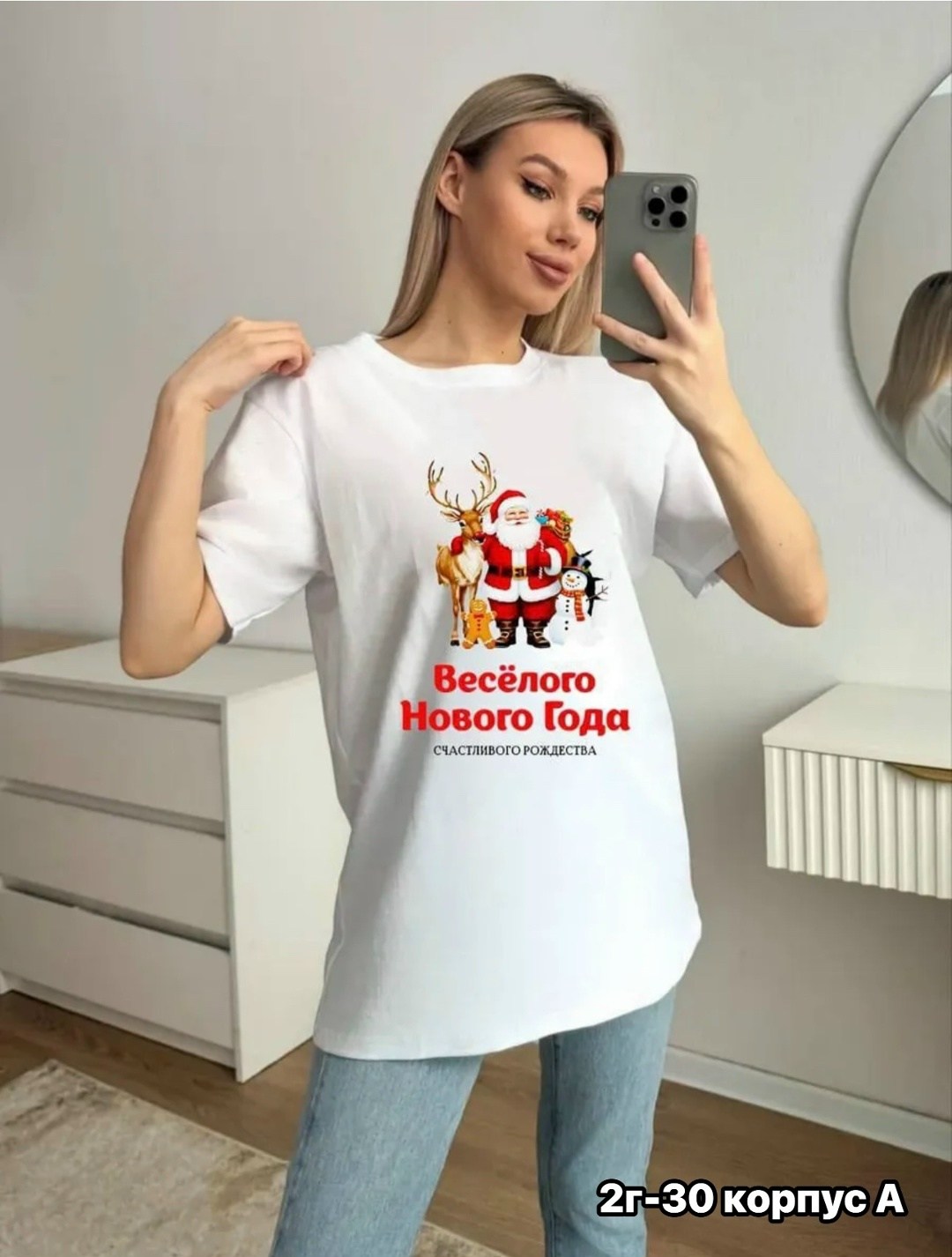 новогодние футболки,футболка оверсайз новогодняя,футболка женская новогодняя,футболка женская,футболка женская с рисунком