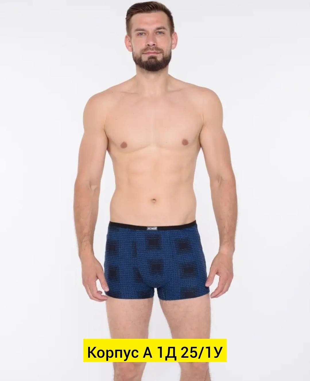 комплект трусов мужских,мужские трусы комплект,ткани в клетку,ткань,текстиль