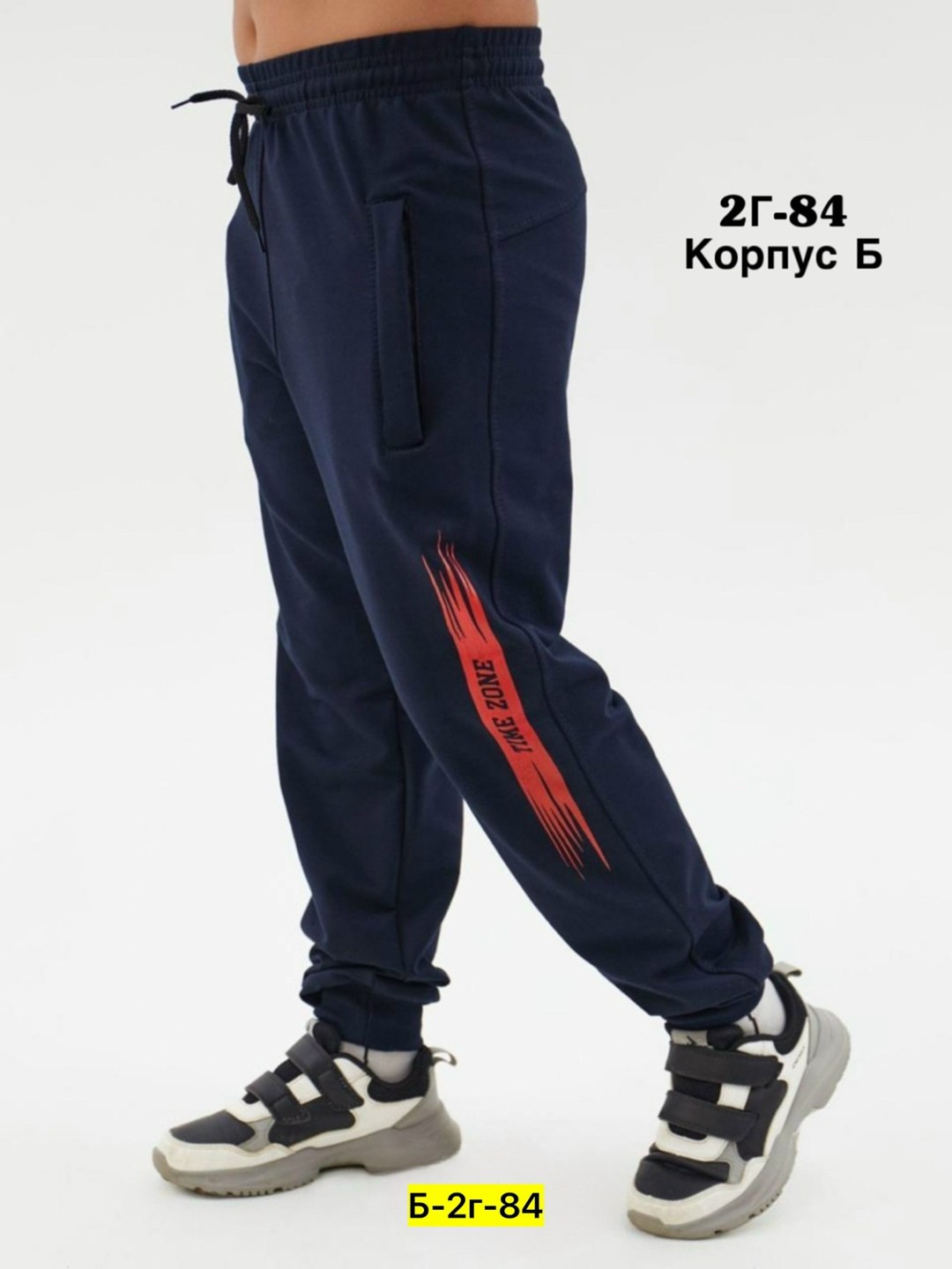 брюки спортивные для,брюки для мальчика,джоггеры спортивные,спортивные штаны,спортивные брюки для мальчика