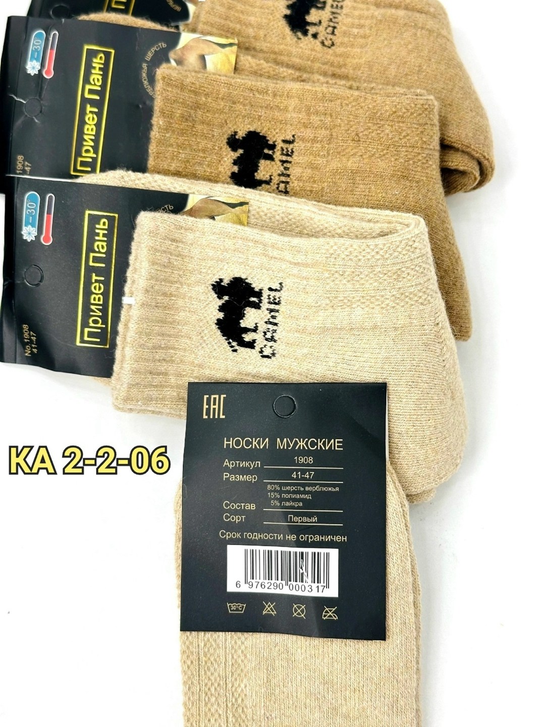 носки мужские,носки женские теплые,женские носки,носки для женщин,носки мужские теплые