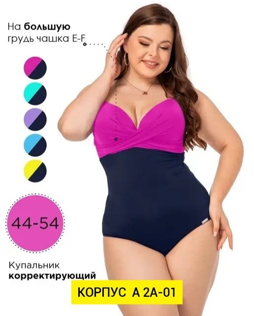 купальники слитные,купальник женские,купальник женские слитные,купальник сплошной,купальник для женщин