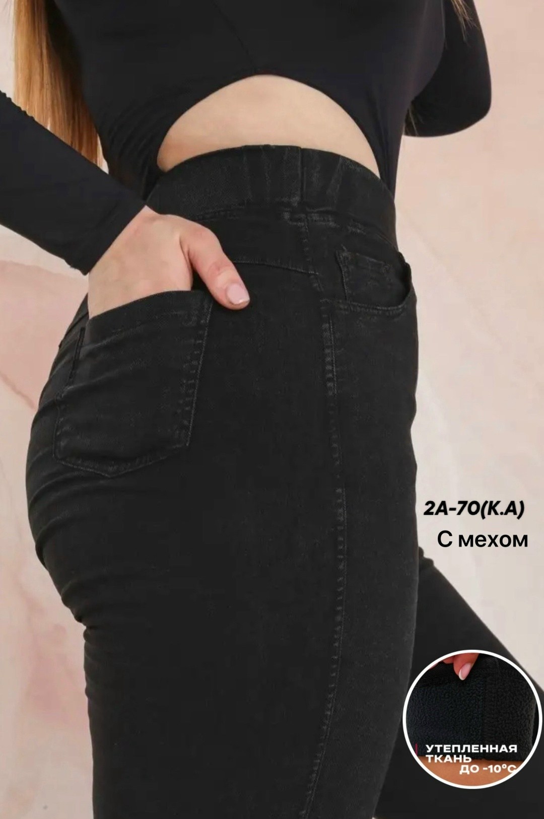 плотные джеггинсы женские черные больших размеров,джеггинсы утепленные большие размеры,джеггинсы утепленные,джеггинсы на резинке утеплённые,джеггинсы с мехом