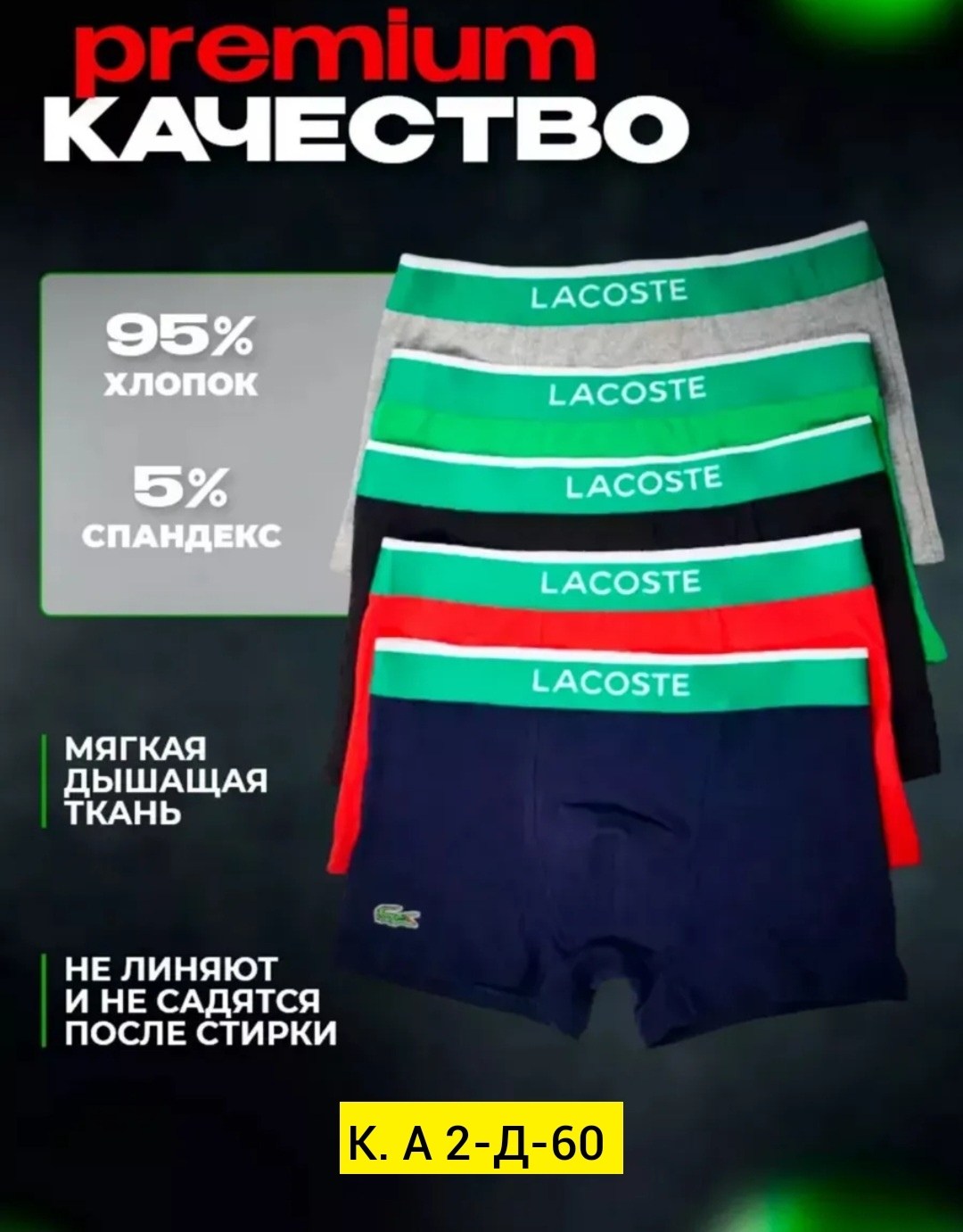 подарочный набор мужских трусов,набор трусов для мужчин,набор мужских трусов и носков,набор трусов,набор мужских трусов