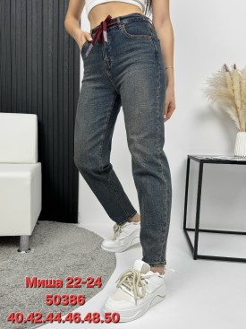 Джинсы
