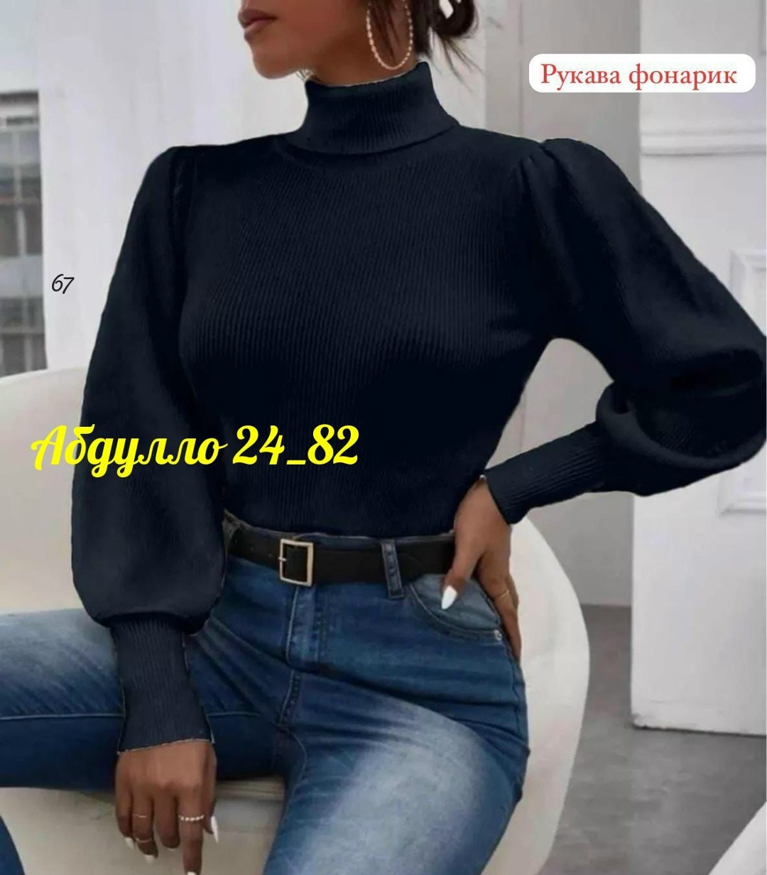 кофта лапша с рукавами фонариками,водолазка с рукавом фонарик,свитер с рукавом,модные свитера,кофта лапша с фонариком