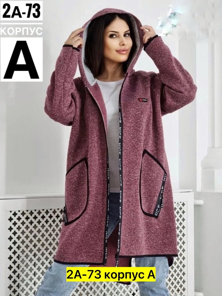 кардиган с капюшоном,кардиган женский,кардиган,кардиган пальто,модные кардиганы