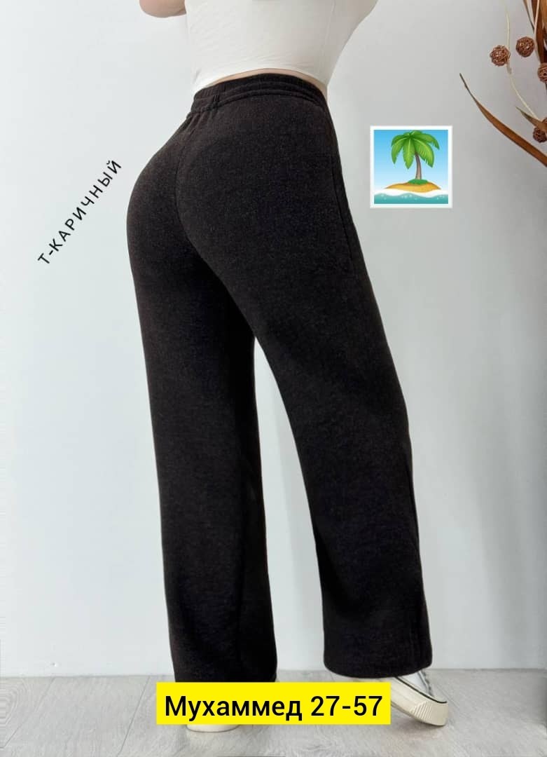 широкие брюки,трикотажные брюки,брюки свободные,повседневные брюки,брюки теплые