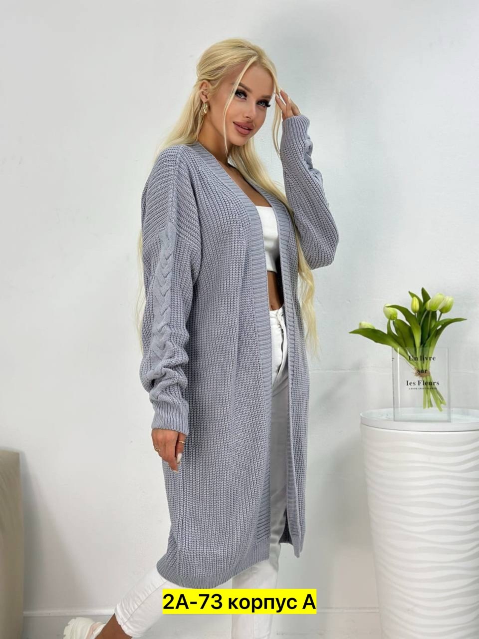 кардиган женский,модные кардиганы,кардиган женский длинный,кардиган женские удлиненный,кардиган
