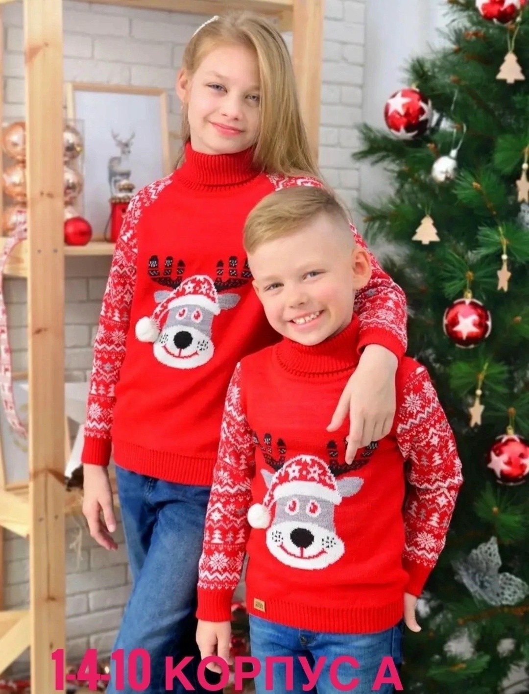 ребенок,новогодние свитера,новогодний свитер детский,рождество подарки,рождественские подарки