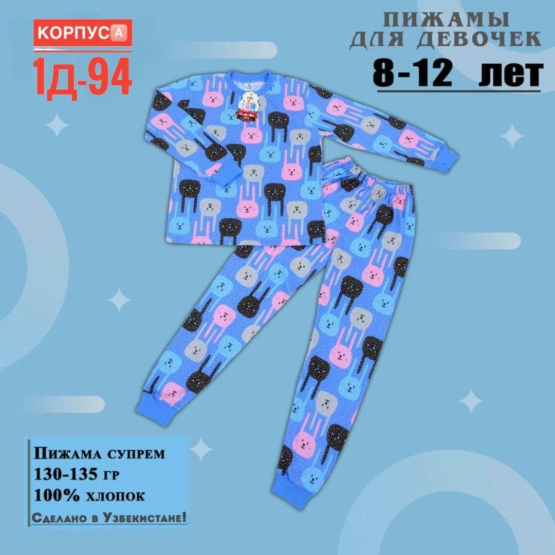 пижама детская,пижама для девочек,пижама для мальчика,пижам,пижама веселый малыш пижама