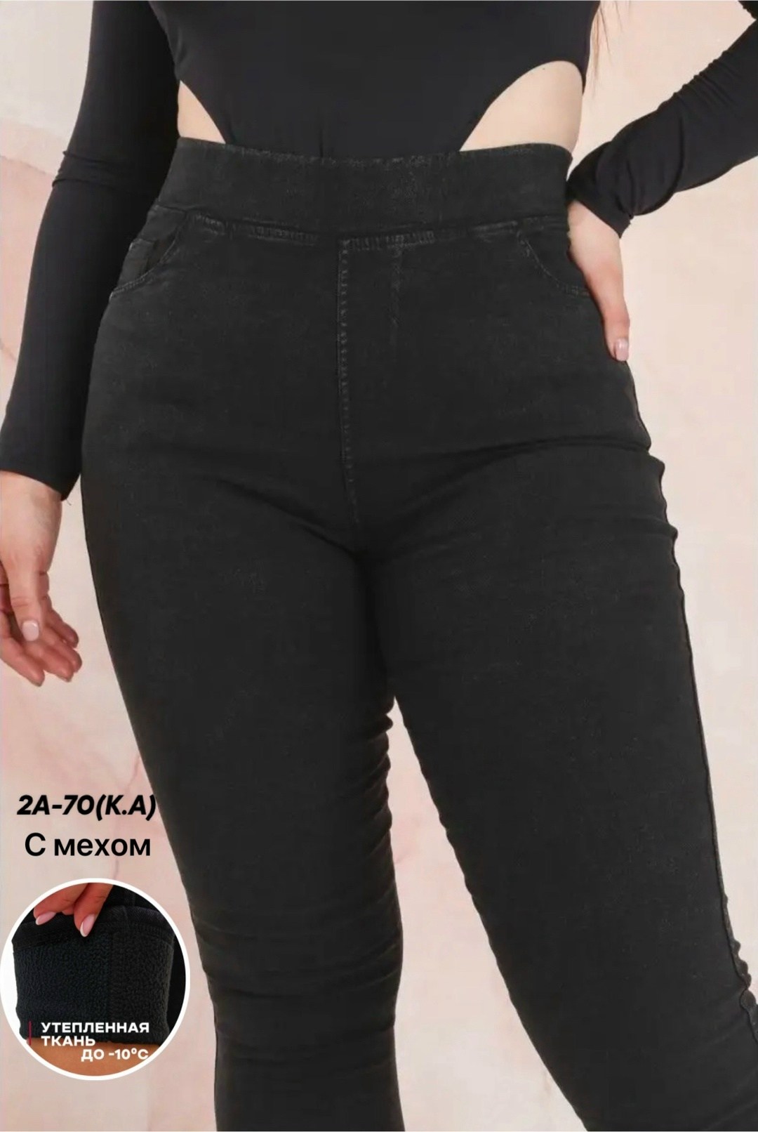 плотные джеггинсы женские черные больших размеров,джеггинсы утепленные большие размеры,джеггинсы утепленные,джеггинсы на резинке утеплённые,джеггинсы с мехом