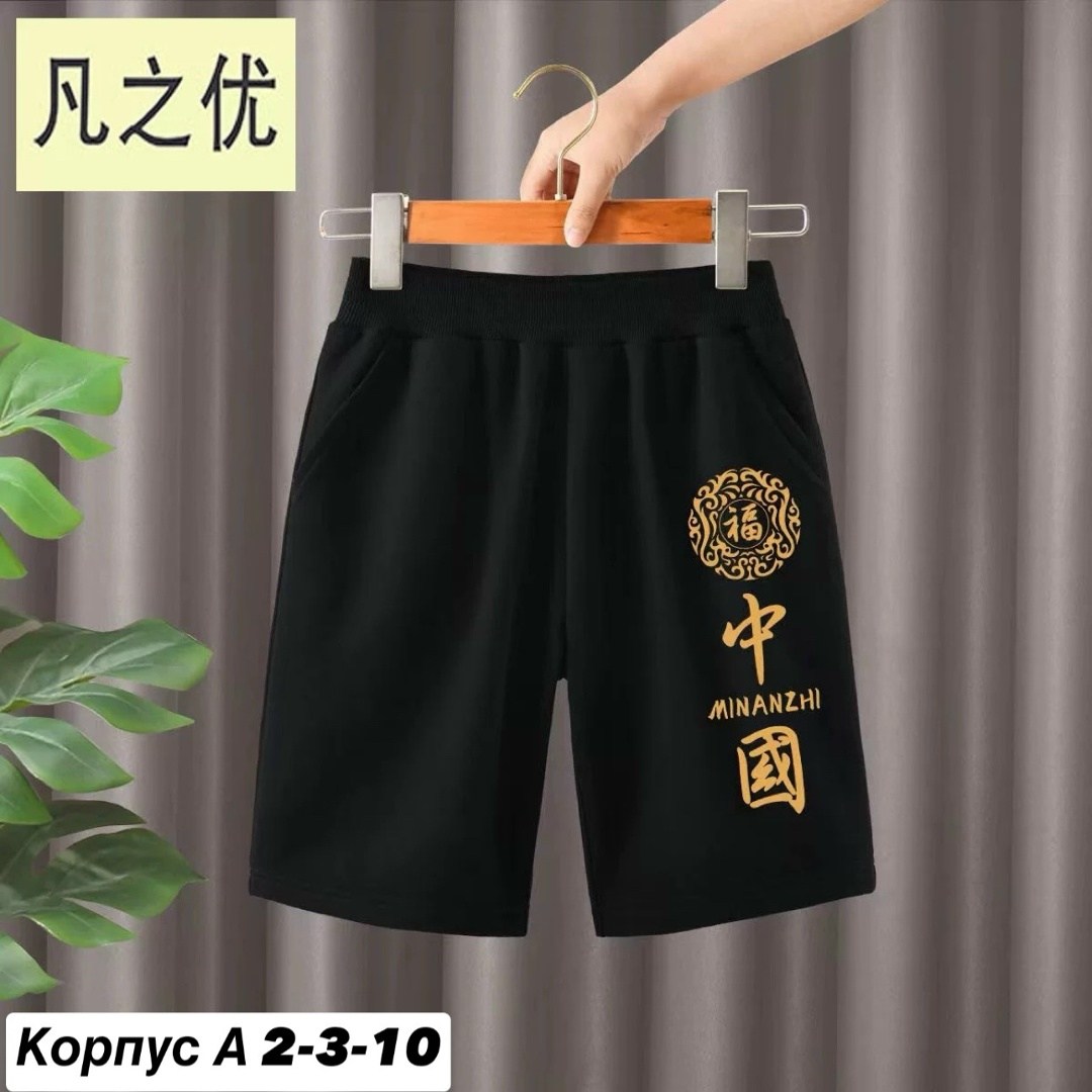 шорты для мальчик,шорты бонито для мальчика,детские шорты,шорты детские для мальчика,шорты детский