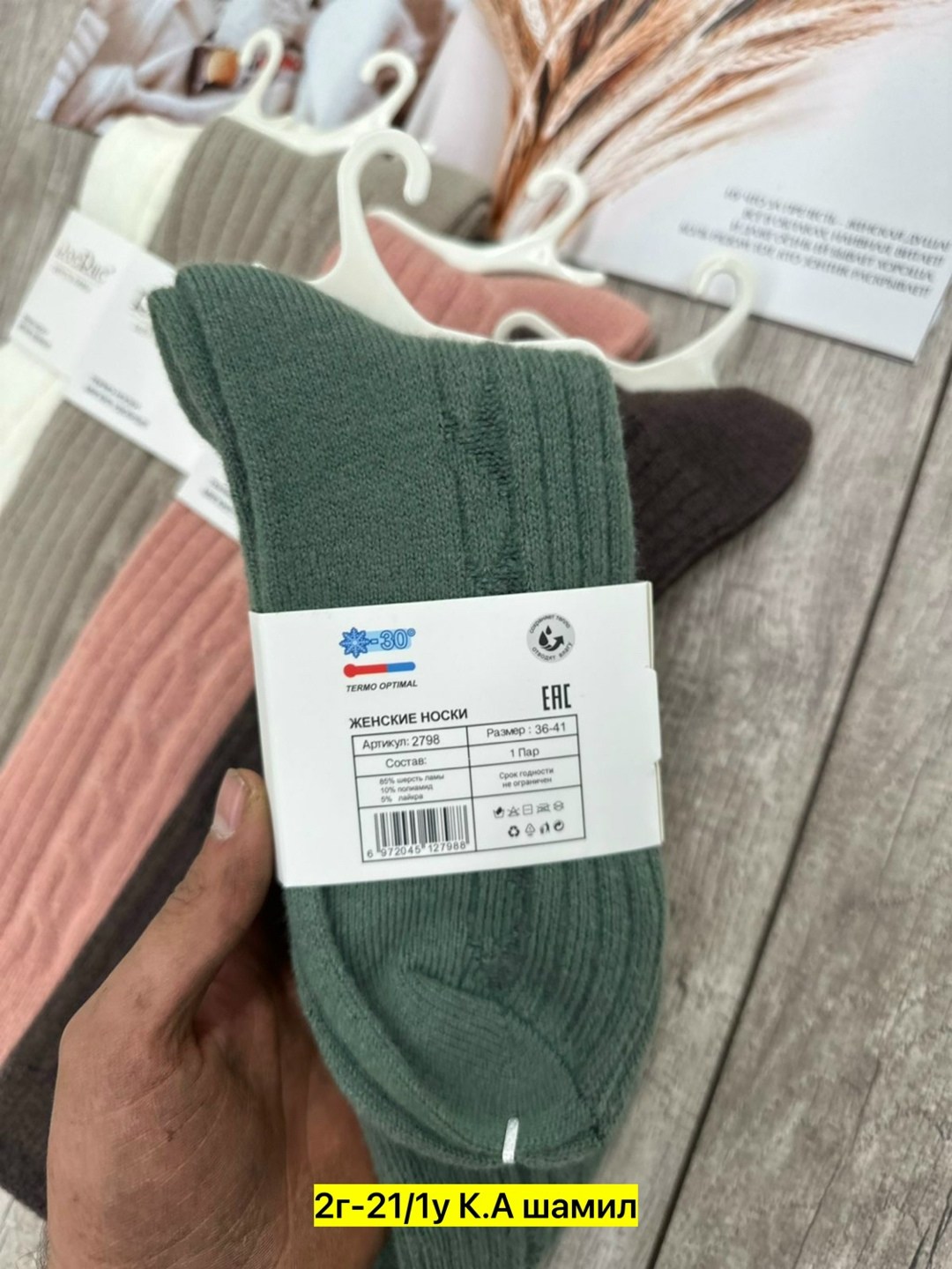 носки женские теплые,носки женские,носки женские 10 пар,носки кашемир,носки женские термо