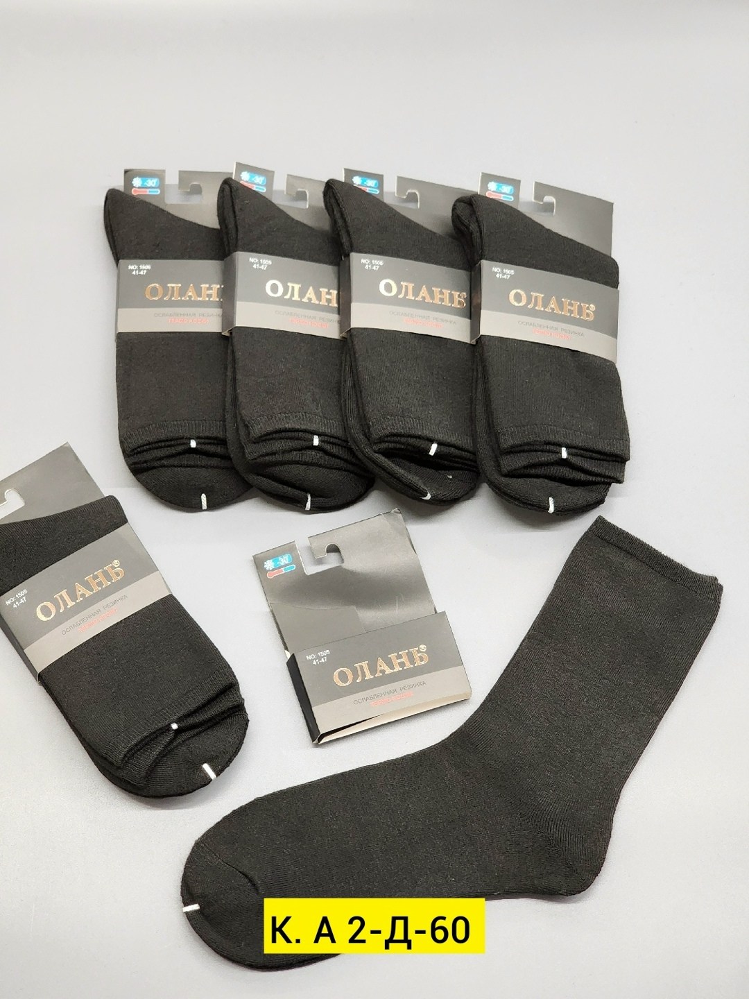 носки мужские,комплект носки мужские,носки мужские классические,носки мужские средние,носки мужские хлопковые