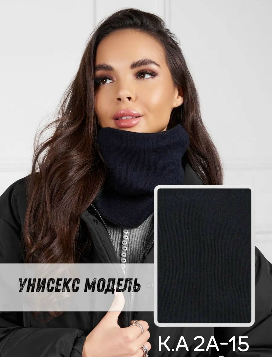 снуд,снуд шарф,снуд женский,снуд женский вязаный,снуд теплый