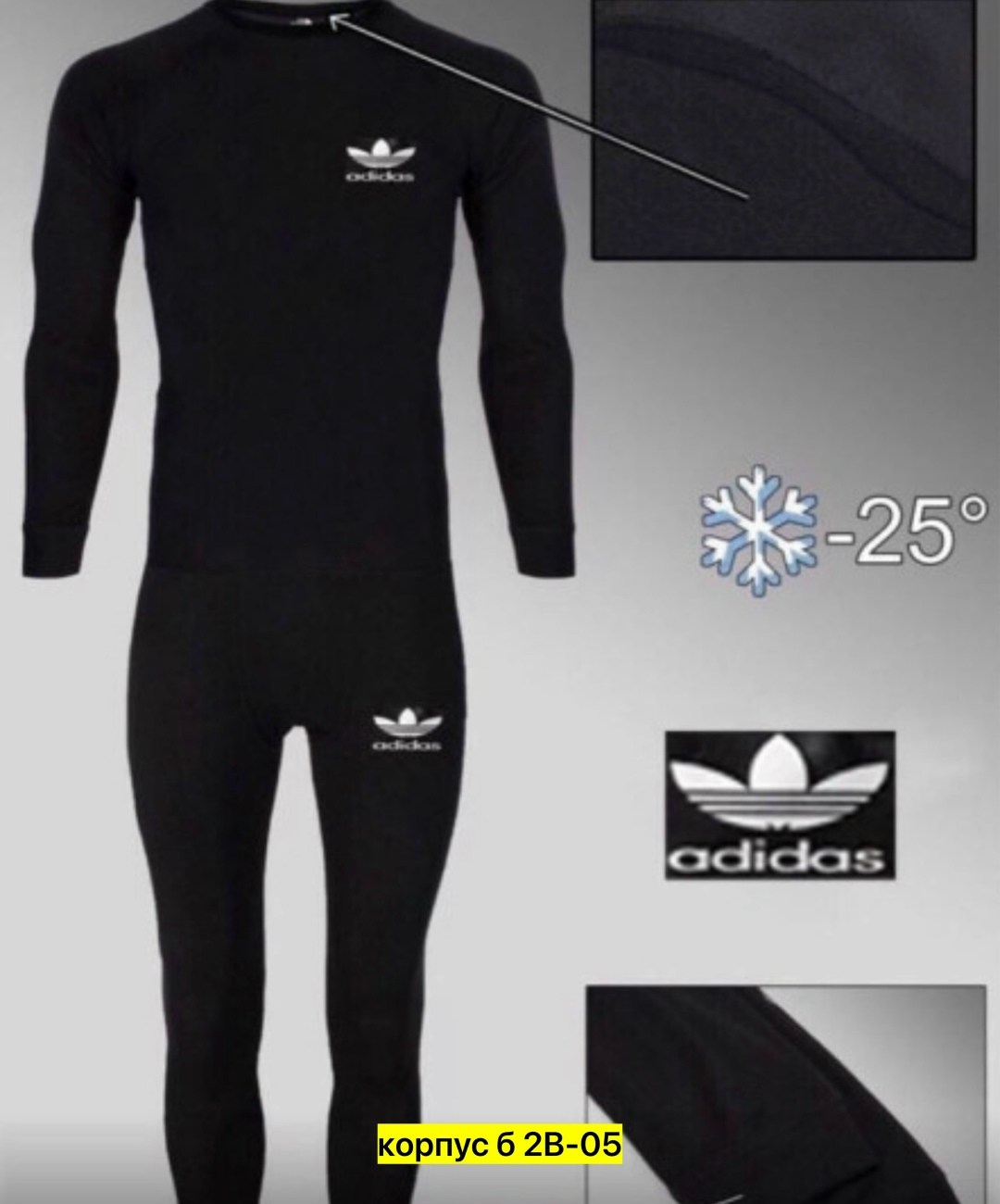 комплект термобелье мужское,мужское термобелье,костюм термобелье,термобелье спортивное,термобелье для спорта