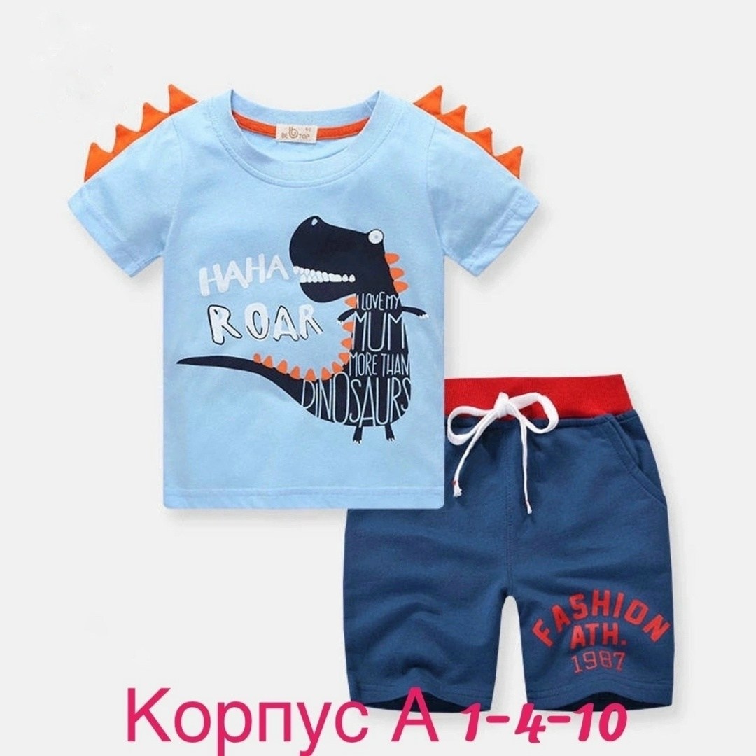 комплект шорты и футболка,комплект одежды для мальчика,комплект одежды для маленьких мальчиков,комплект летней одежды для маленьких мальчиков,комплект футболка и шорты для мальчика