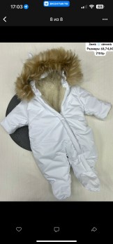 Комбинезон