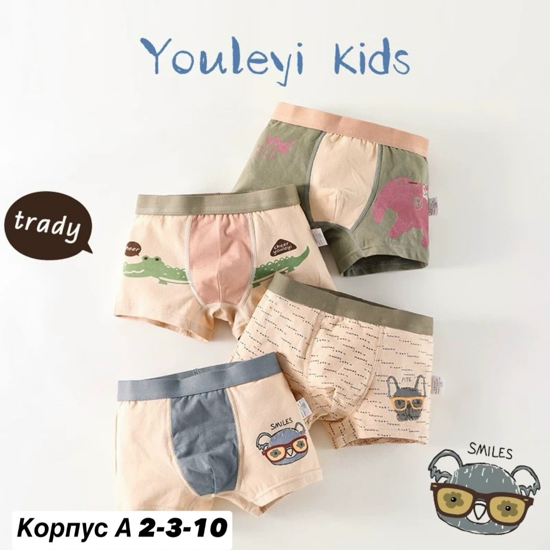 нижнее белье для мальчика,детские нижнее белье,детское нижнее белье для мальчиков,детские трусы,трусы боксеры для мальчика