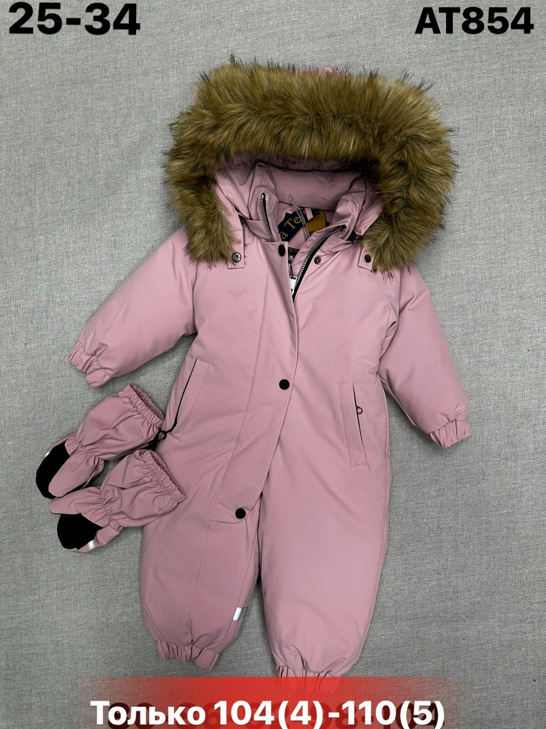 комбинезон зим,комбинезон детский зимний,зимние комбинезоны,комбинезон детский,комбинезон зима раздельный