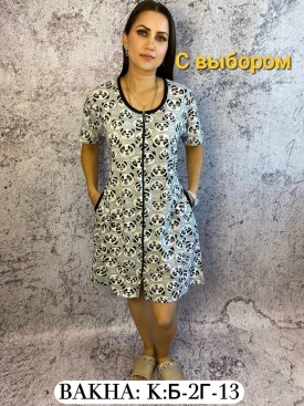 Домашняя одежда