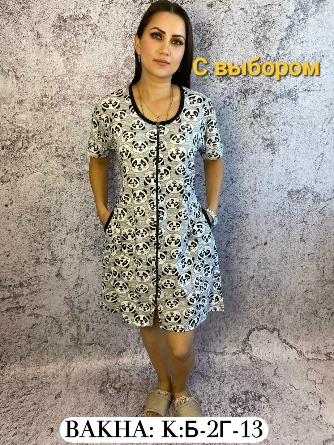 халат женский домашний,женские халаты,халат женский домашний на молнии,халат женский для дома,халат домашний на молнии