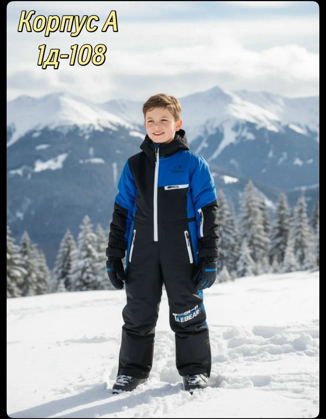 зимние комбинезоны для мальчиков,детские комбинезоны,комбинезон для мальчика,зимние комбинезоны,комбинезон детский