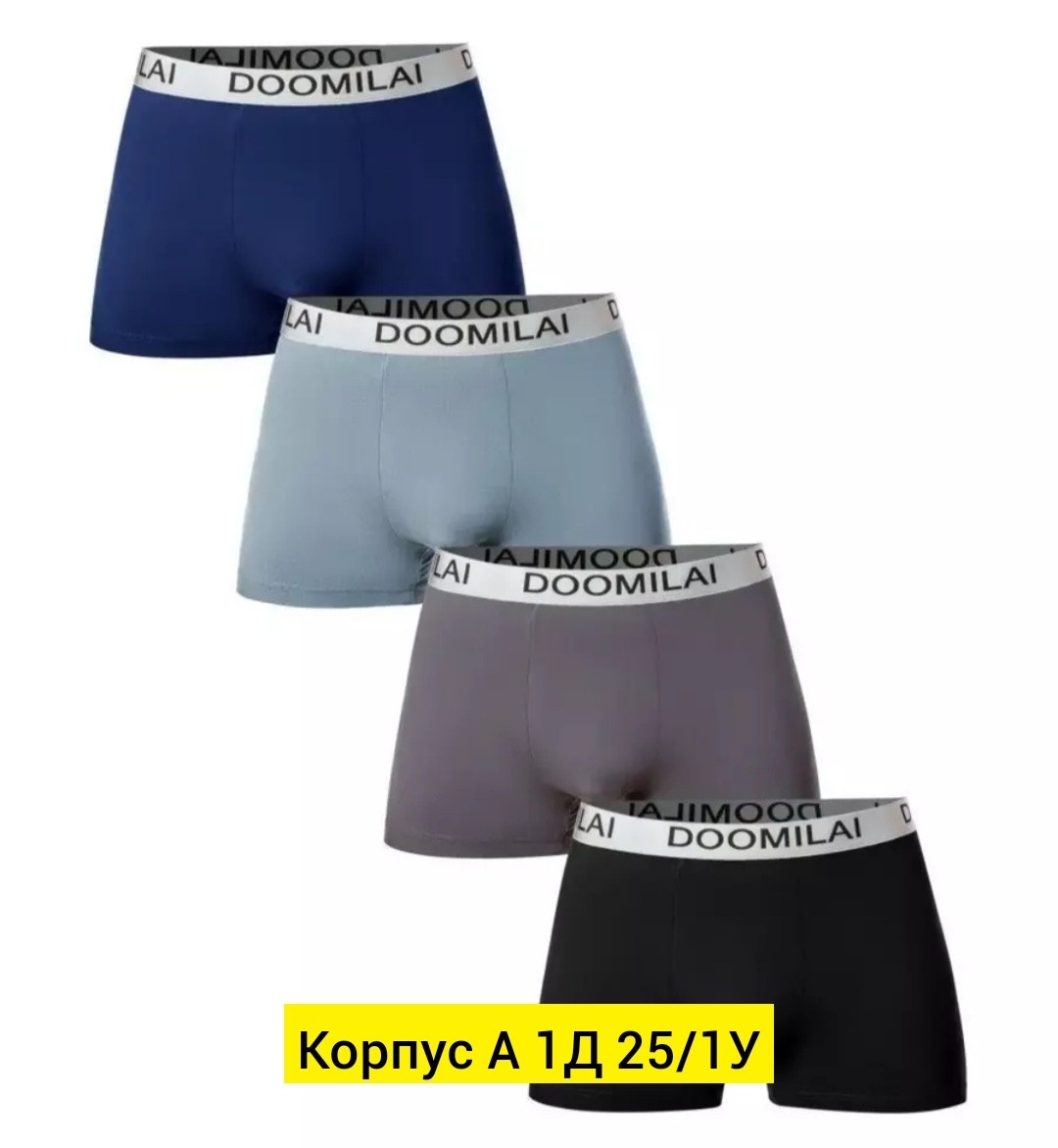 комплект трусов мужских,мужские трусы комплект,ткани в клетку,ткань,текстиль