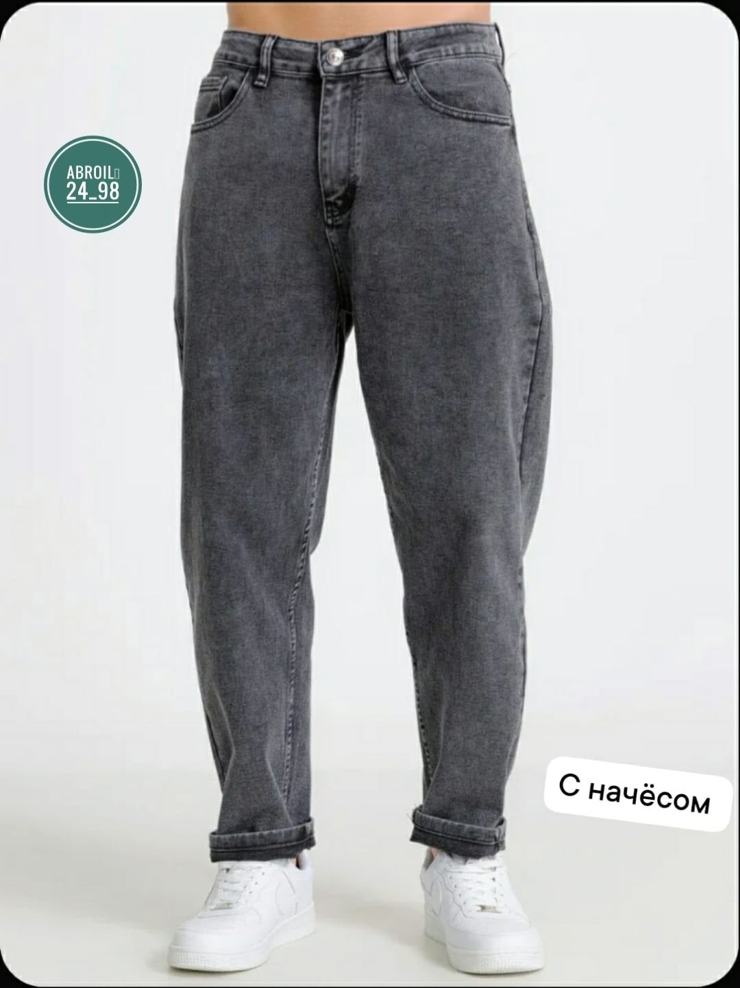 джинсы мужские банан,мужские джинсы,джинсы оверсайз,джинсы молодежные,джинсы для мужчин