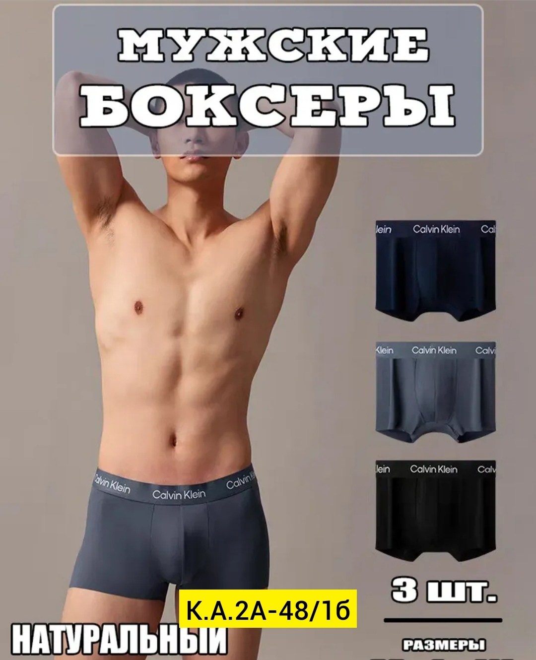 трусы кельвин кляйн мужская,трусы calvin klein мужские,трусы кельвин кляйн набор,мужской набор трусов,трусы кельвин кляйн мужская набор