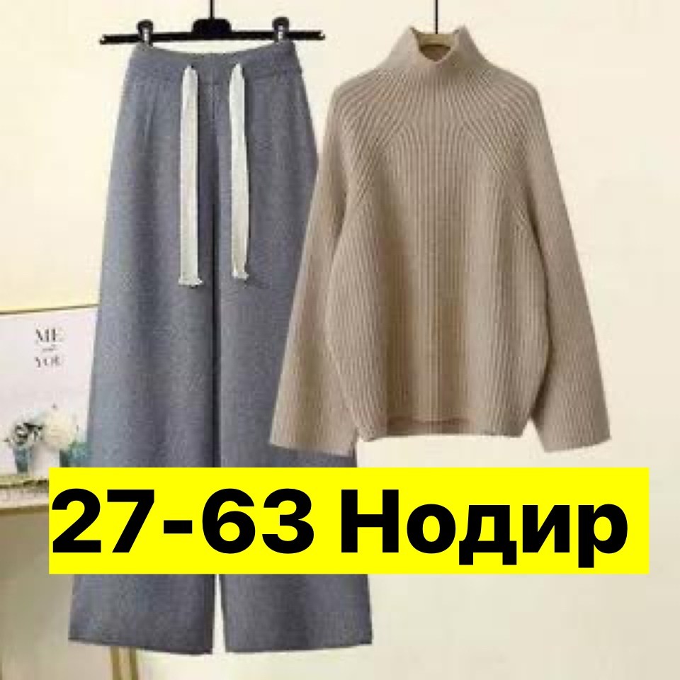 костюм двойка кашемир,трикотажные костюмы,женский трикотажный костюм,женские костюмы,вязаные костюмы женские