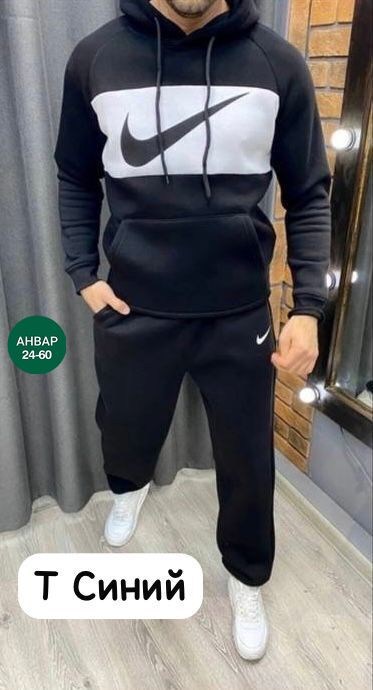 костюм спортивный мужской nike,костюмы спортивные мужские,костюмы спортивный nike,спортивные костюм,костюм мужской nike