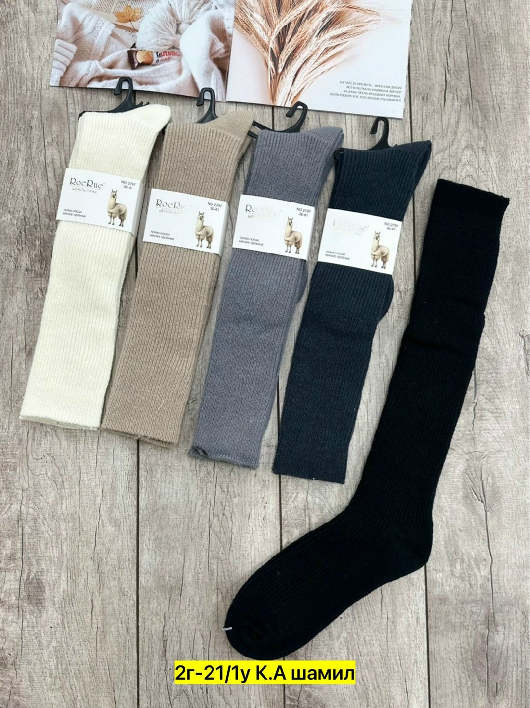 носки женские теплые,носки женские,носки женские 10 пар,носки кашемир,носки женские термо