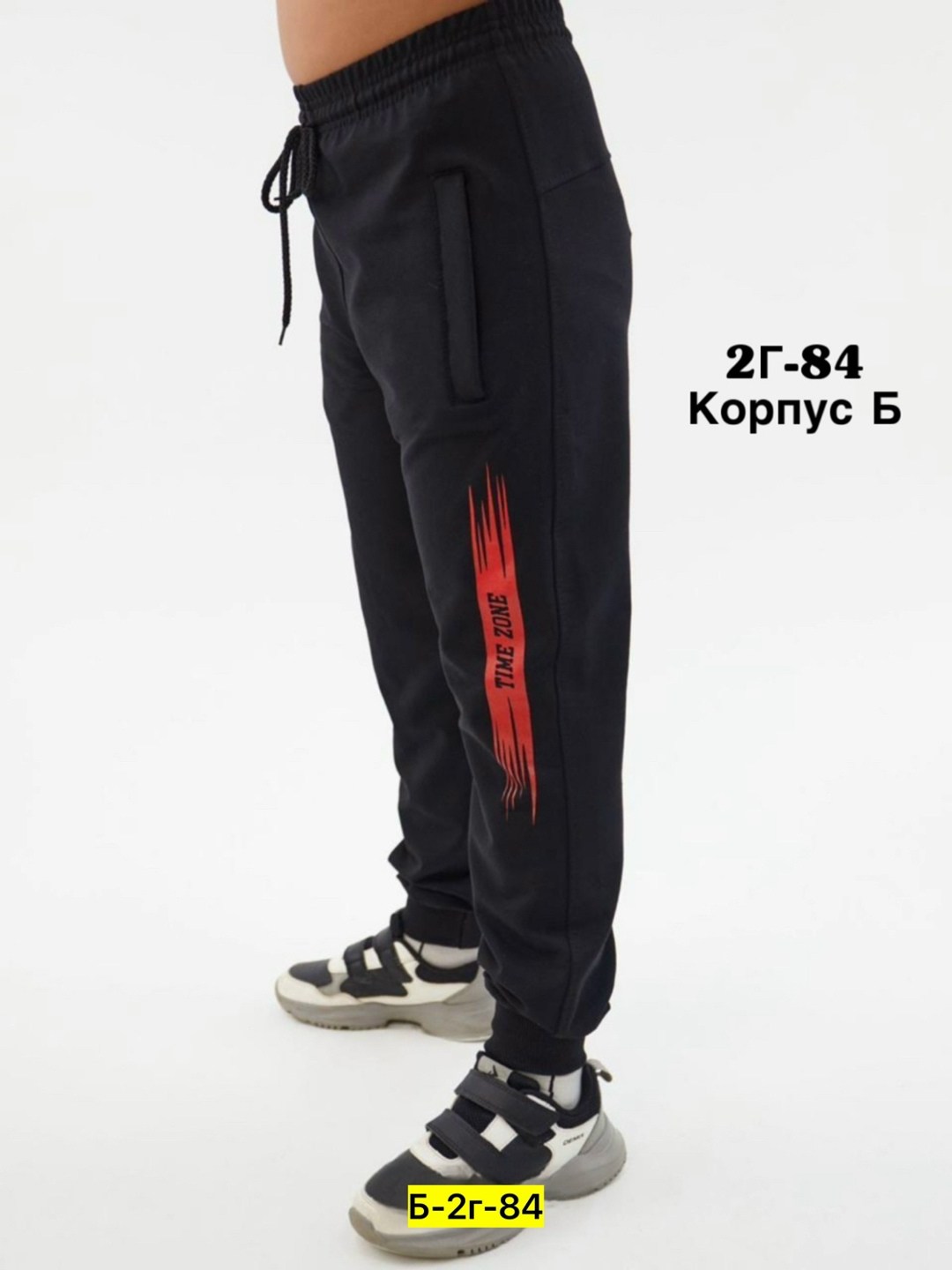 брюки спортивные для,брюки для мальчика,джоггеры спортивные,спортивные штаны,спортивные брюки для мальчика