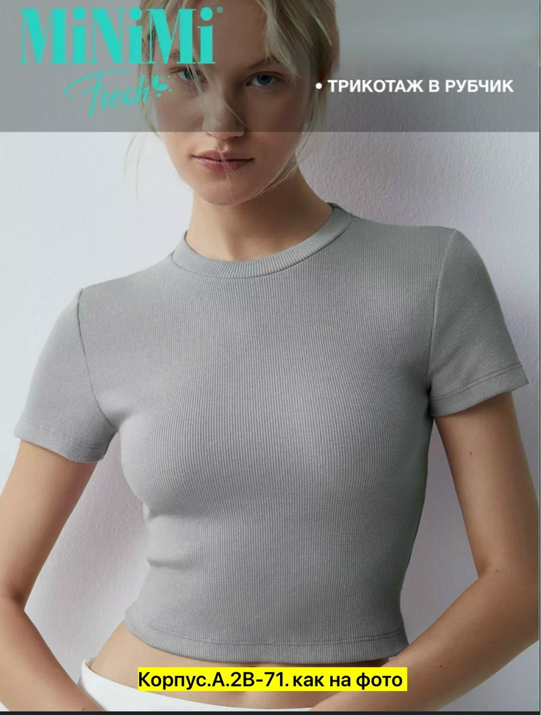 футболка женская базовая,футболка женская укороченная,укороченная футболка,футболка женская,футболка из трикотажа