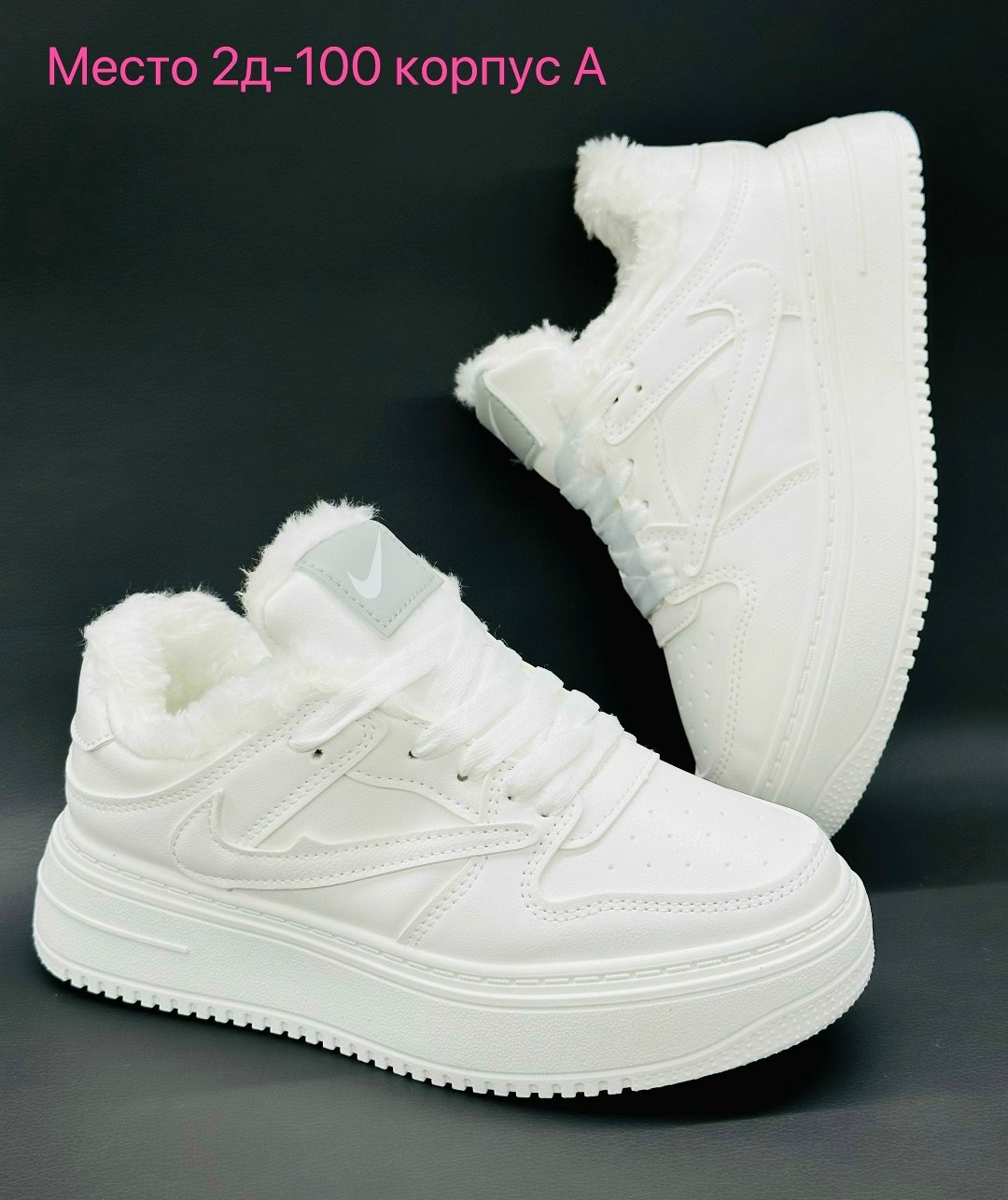 зимние женские кроссовки,кроссовки женскиe,кроссовки зимние женские белые,кроссовки женские зимние с мехом,кроссовки