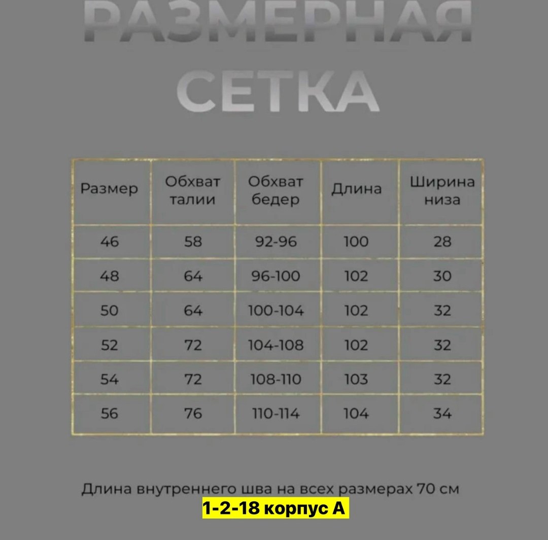 повседневные брюки,женские брюки,летние брюки,широкие брюки,летние брюки женские