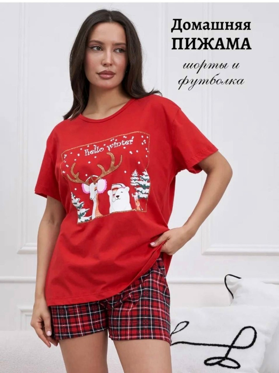 пижама женская,домашняя пижама,новогодние пижамы,пижама женская новогодняя,новогодняя пижама с шортами