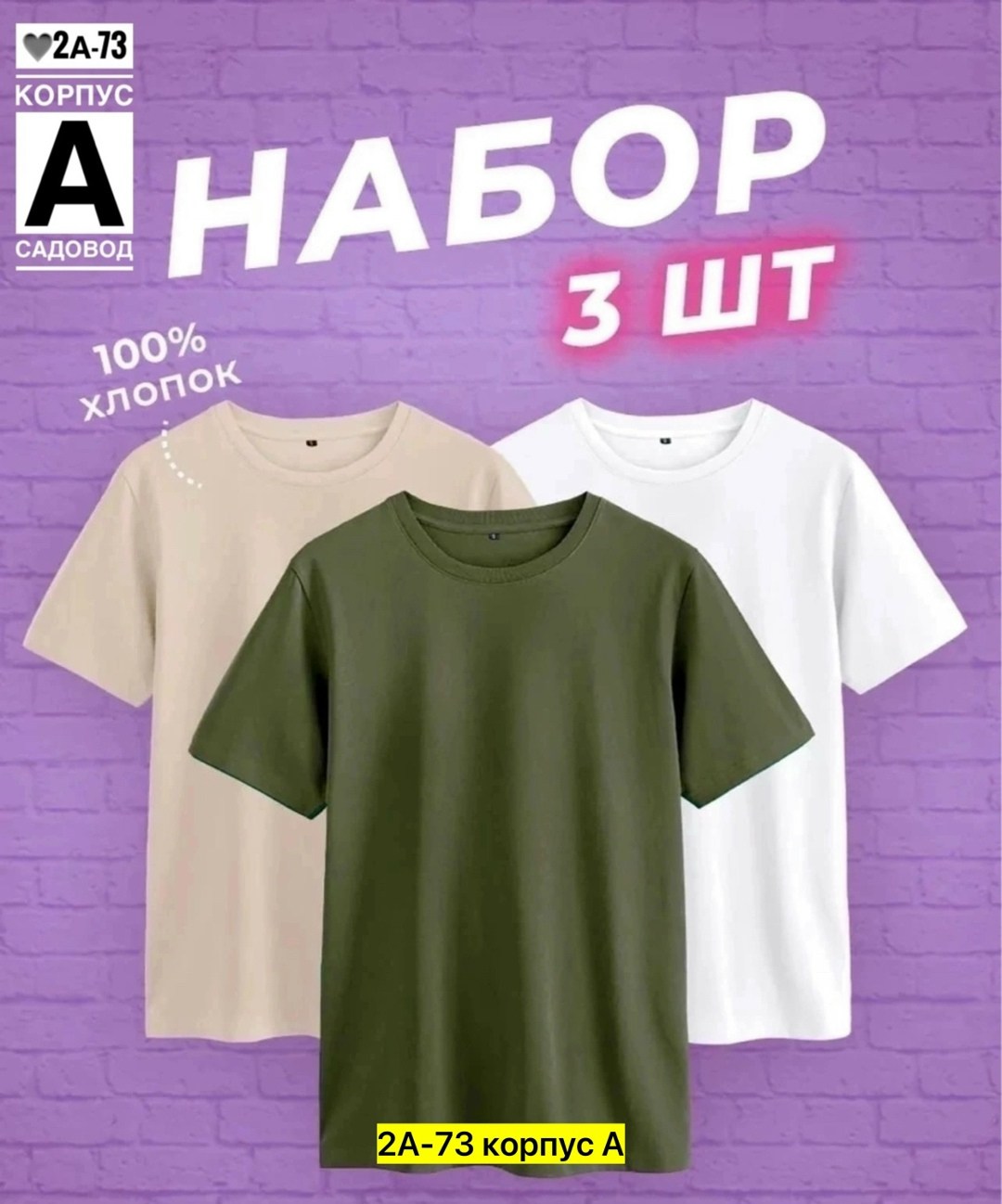 футболка однотонная хлопок набор 3 шт,футболка спортивная хлопок однотонная набор 3 шт,футболки мужские набор 3 шт,футболка хлопок набор 3 шт,футболка хлопок однотонная набор 5 шт