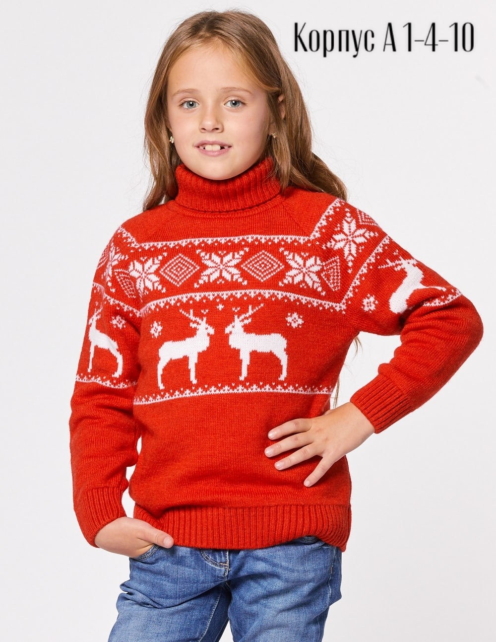 свитер детский с оленями,свитера с оленями,новогодние свитера для детей,детский свитер,свитера для мальчик