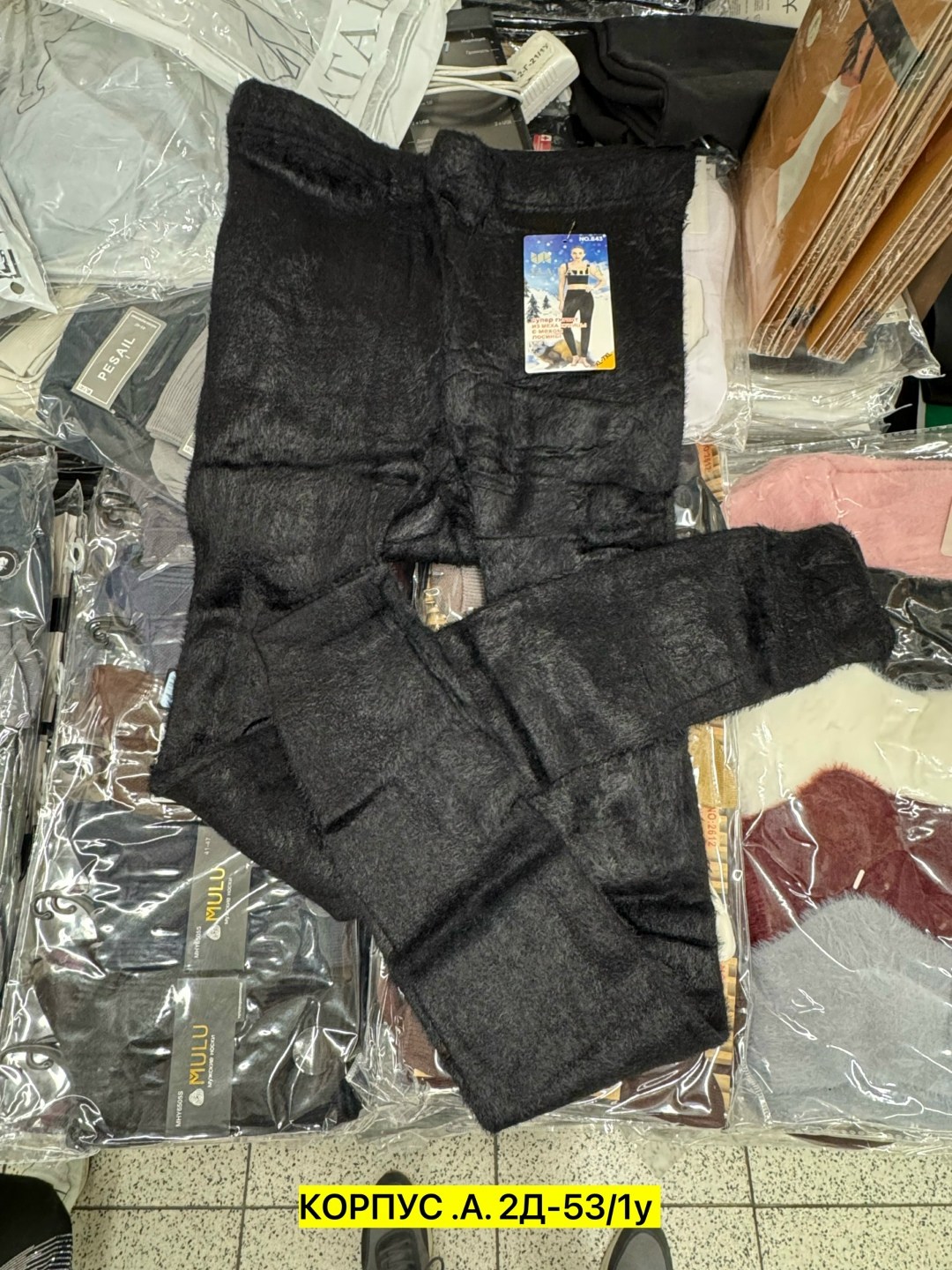 лосины пух норки,лосины теплые,лосины теплые женские,лосины женские,легинсы на меху