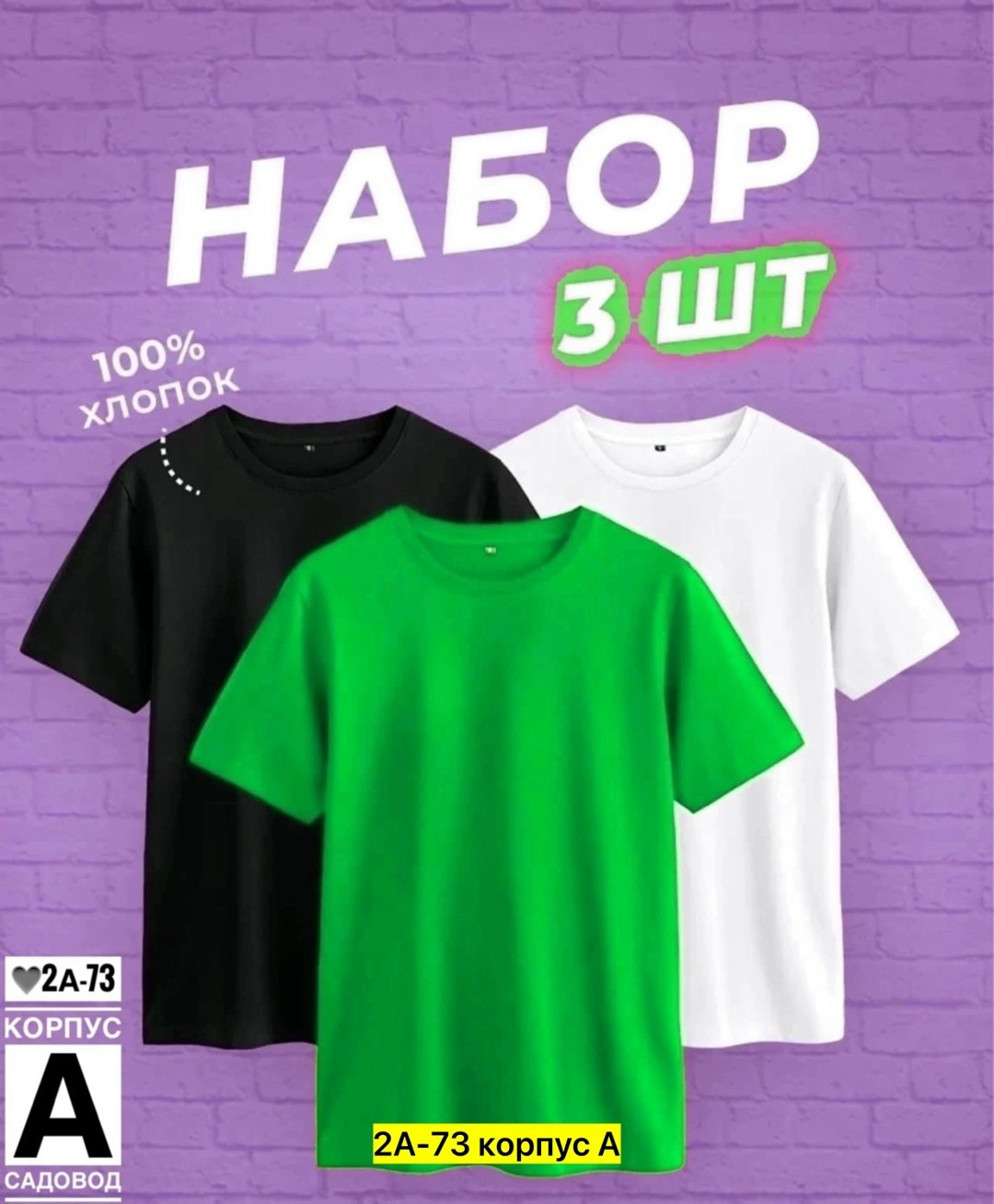 футболка однотонная хлопок набор 3 шт,футболка спортивная хлопок однотонная набор 3 шт,футболки мужские набор 3 шт,футболка хлопок набор 3 шт,футболка хлопок однотонная набор 5 шт