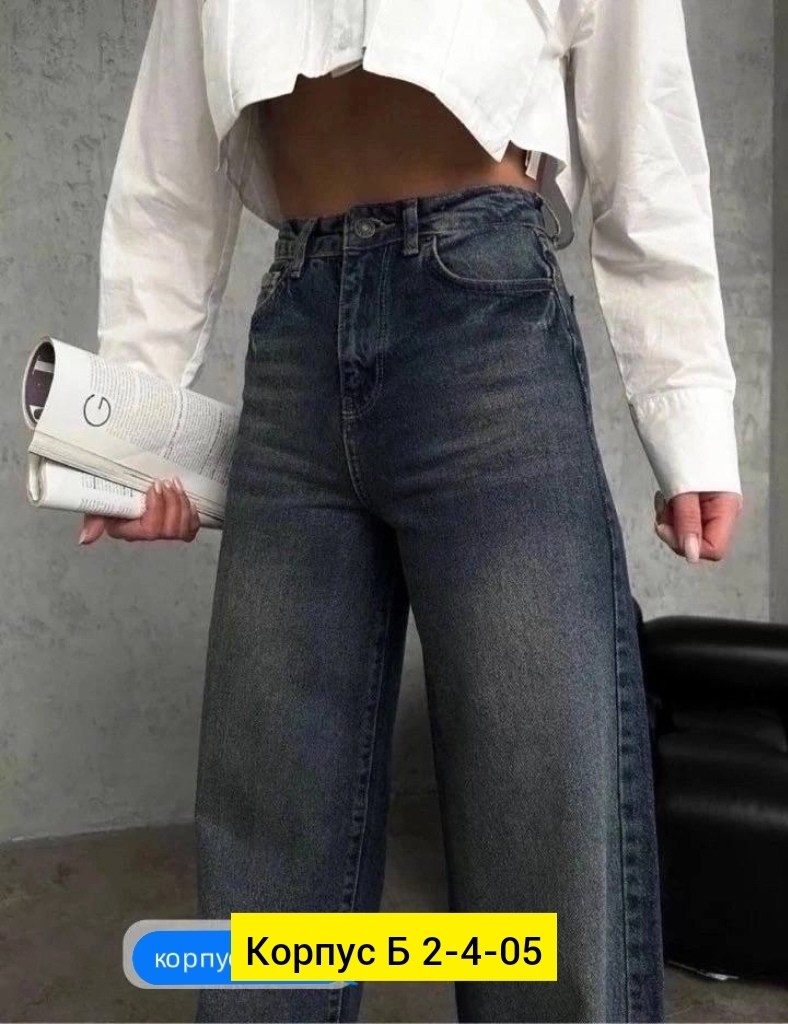 джинсы широкие,женские джинсы,женские широкие джинсы,модные джинсы женские,джинсы брюки