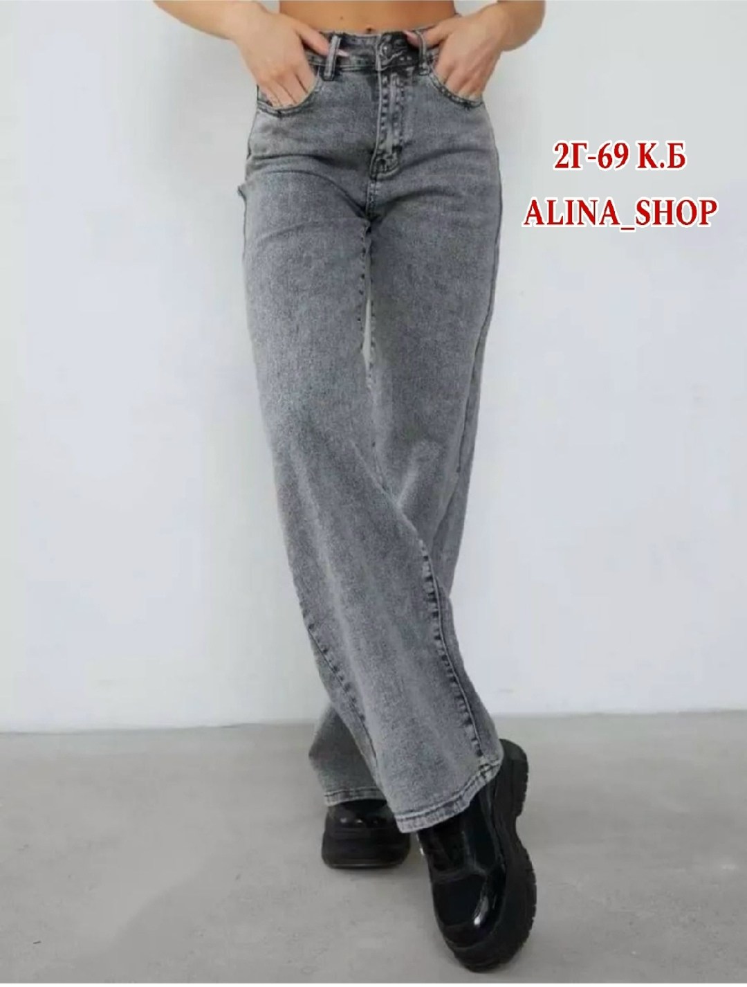 брюки джинсы,женские джинсы,штаны джинсы,джинсы широкие,женские джинсы широкие