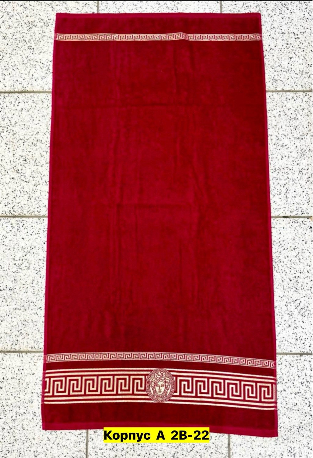 полотенце махровое 70х140 версаче,полотенце банное 70х140 версаче,набор полотенец версаче,полотенце версаче ,полотенце версаче