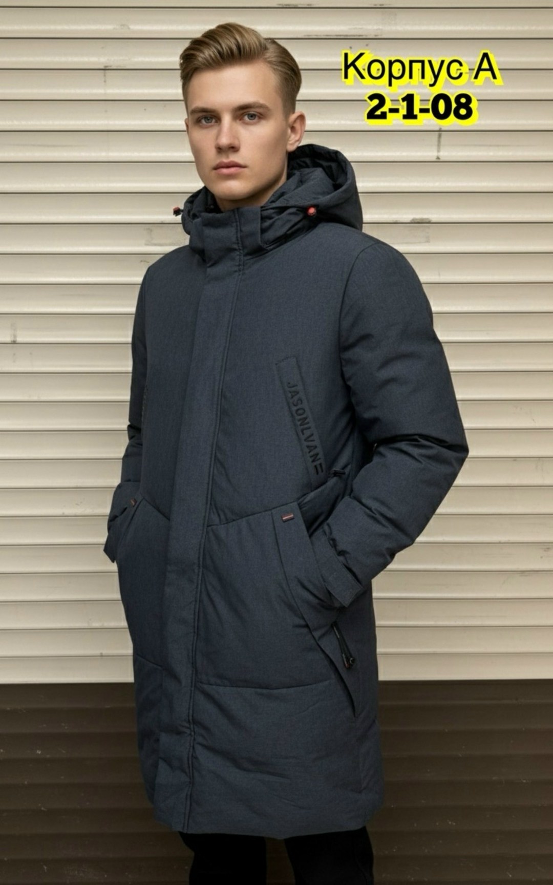 мужская зимняя куртка,куртка армани мужская зимняя,зимние куртки,куртка парка мужская,куртка мужскaя демисезонная